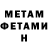 Метадон мёд Valdemar Alimov