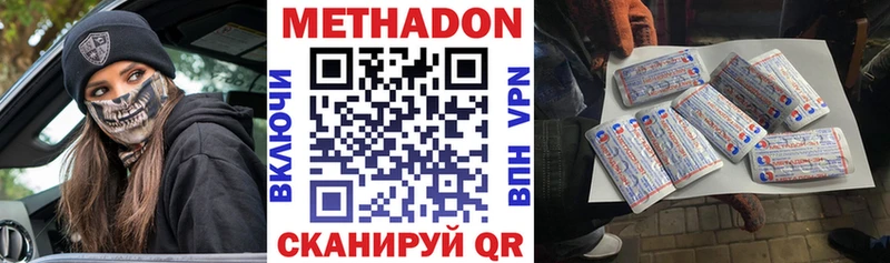 дарнет шоп  Малая Вишера  МЕТАДОН methadone 